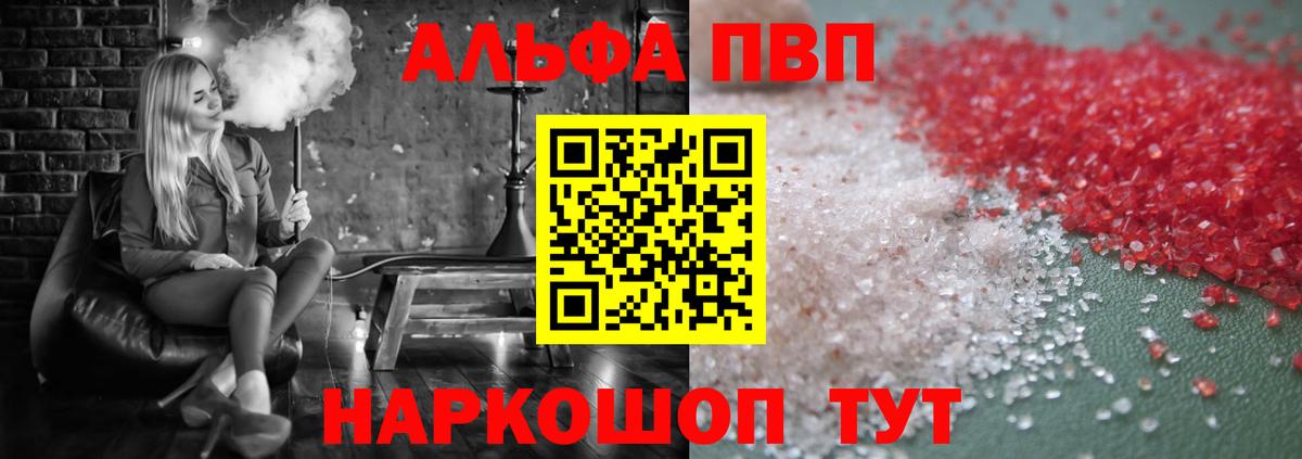 APVP Crystall Коряжма