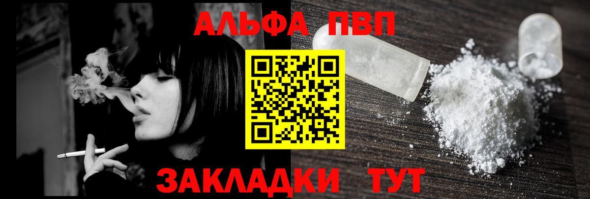 APVP Crystall  Alpha-PVP Соль  Коряжма  цена наркотик  Вход с VPN 