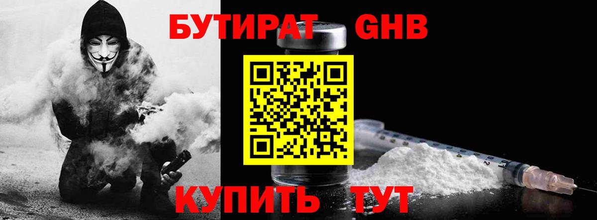 БУТИРАТ BDO 33% Коряжма