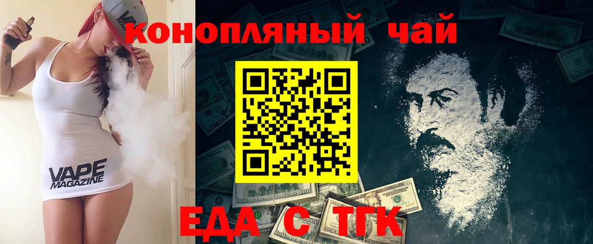 Cannafood конопля  Вход с VPN  Коряжма 