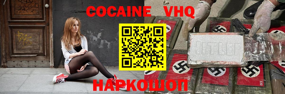 Коряжма  COCAIN FishScale  Вход с VPN  сколько стоит  COCAIN 99% 