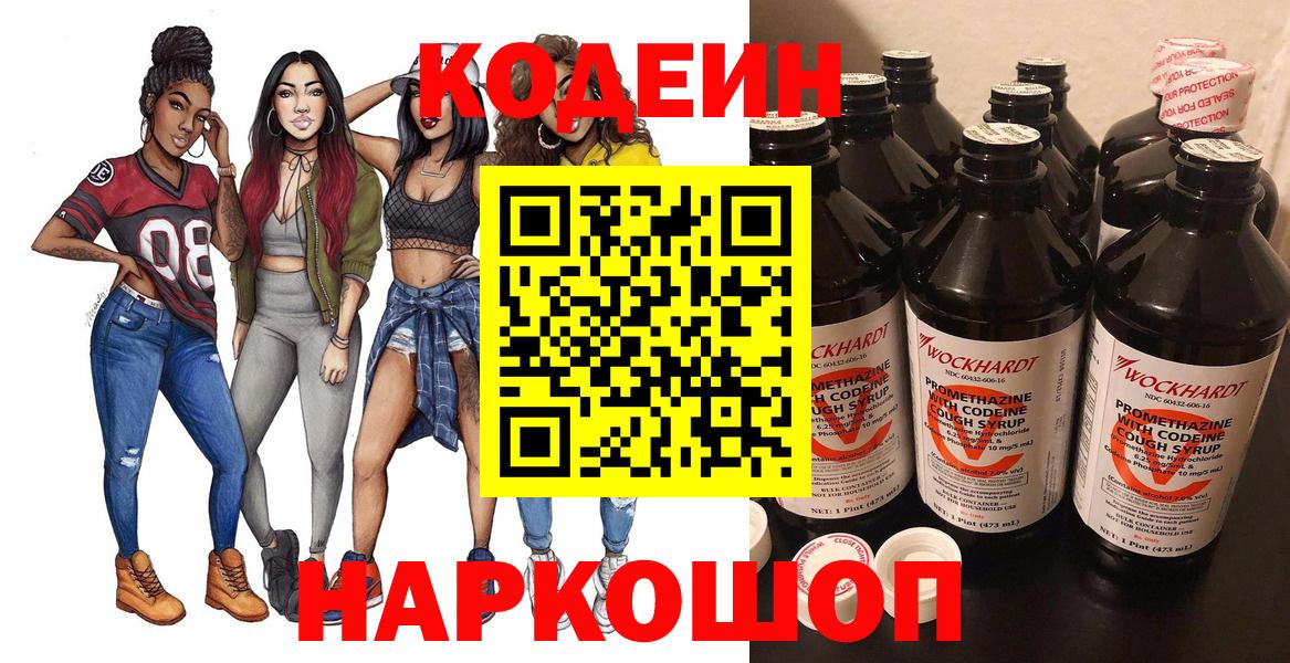 Коряжма  Кодеин напиток Lean (лин)  Вход с VPN  Кодеиновый сироп Lean напиток Lean (лин) 