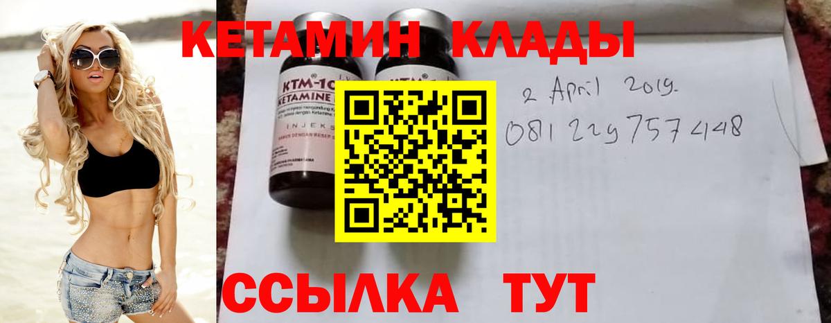 Кетамин VHQ Коряжма