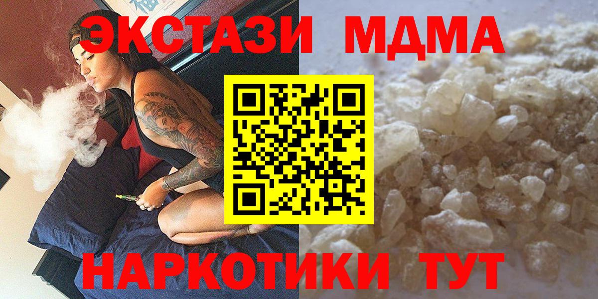 МДМА молли  Вход с VPN  МДМА  Коряжма  MDMA молли 