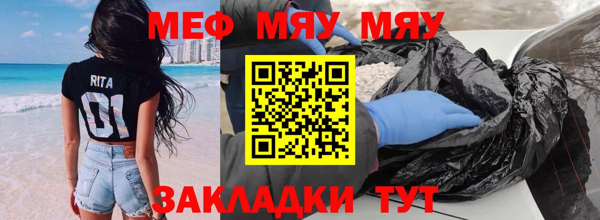 Меф мяу мяу кристаллы Коряжма