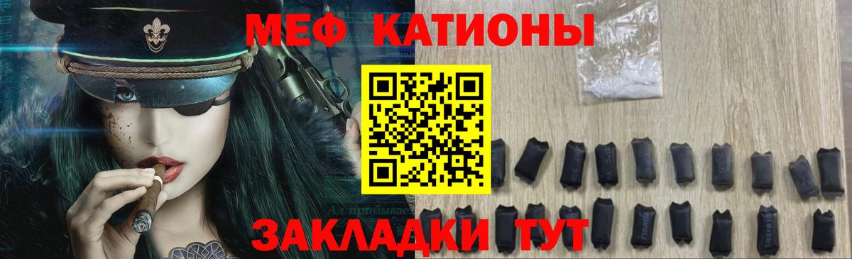 Меф  МЕФ мука  Мефедрон mephedrone  Вход с VPN  Коряжма 