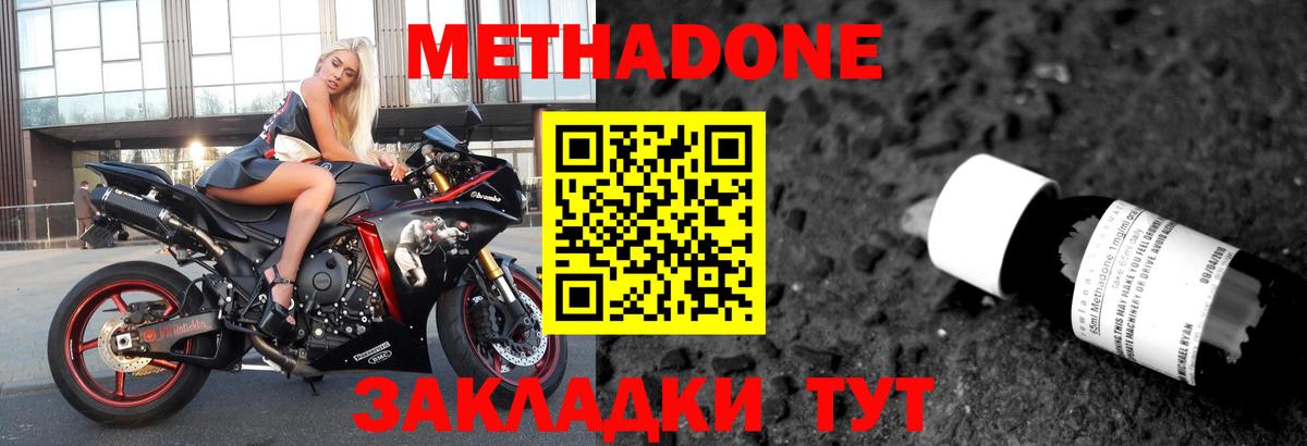 МЕТАДОН VHQ Коряжма